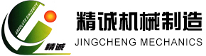 鄭州馬砦精誠(chéng)機(jī)械制造有限公司